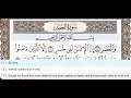 Download Lagu 103 - Surah Al Asr - Al Minshawi (Mojawad) - Quran Recitation, Arabic Text, English Translation