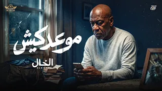موعدكيش                                               دندنها