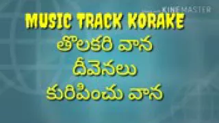 tholakari vana music track