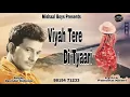 Download Lagu Viyah Tere Di Tyaari | Davinder Kohinoor | Audio Song 2018 | Mishaal Boys Presents