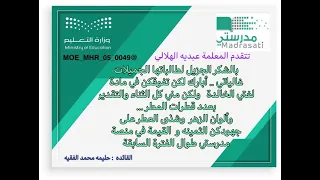 تكريم طالباتي 