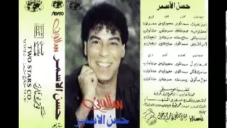                                     حسن الأسمر   موال سألوني دندنها