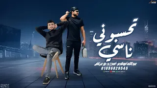 الرقم الصعب مسماي   ولا ولا ولا  عبدالله ابو شعر  امجد بن عياش       دندنها