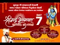 Lagu Shrimad Bhagvat Saptah day  7 part - 01