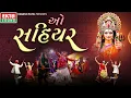 Download Lagu O Sahiyar || Non-Stop Garba 2025 || ‪@ektasounddigital