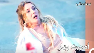 قام هاكان بالتصويب من على سطح المشفى نبضات قلب الحلقة 9 