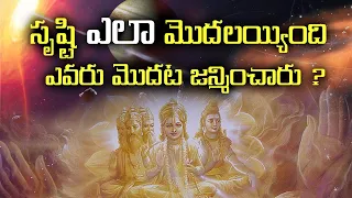  how was universe formed interesting facts vega 