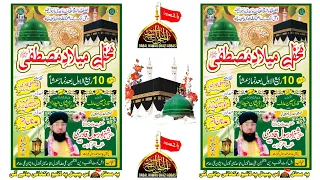 Live Mehfil E Milad 10 Rabi Ul Awal 2024 Kot Qutab Din Gujrat 