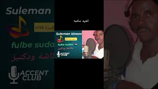 سليمان كنيزة فلاته 
