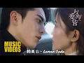 Lagu 【𝐌𝐕】 Lai Meiyun (赖美云) – Lemon Soda (柠檬气泡水) | Only For Love《以爱为营》OST Lyrics Indo