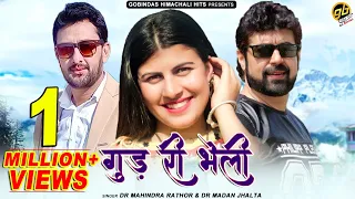 gud ri bheli dr mahindra rathor dr madan jhalta amit sharma pahari song gobindas himachali hits