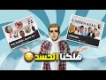أمجنن غروبات الفايسبوك: المحسادا او مساخيط الوالدين