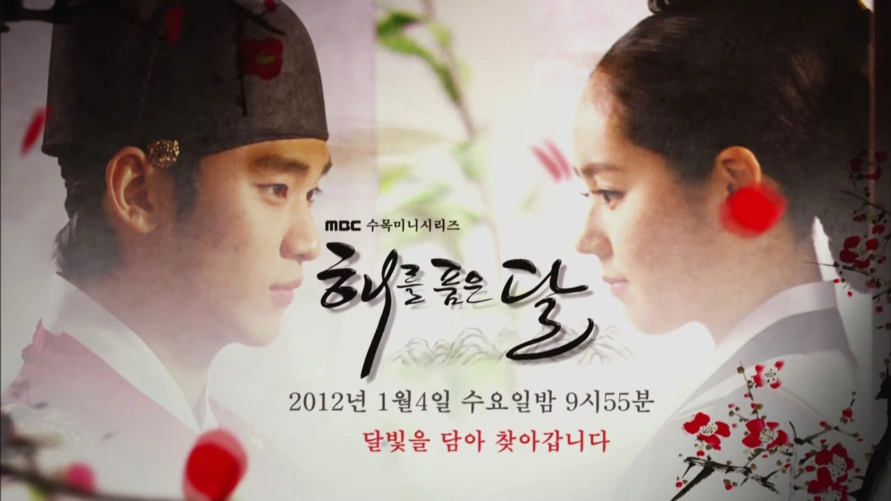The Moon that Embraces the sun MV (Back in Time) The Moon that Embraces the sun MV (Back in Time)