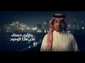 Rashed Al Majed - Erfeli Ya AbuDhabi | Music Video 2026 | راشد الماجد - إرفلي يا بوظبي (سباع و أسود)
