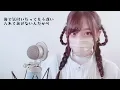ONE PIECE FILM RED- 'ウタカタララバイ/Ado(FLEETING LULLABY)' COVER by ココル原人 ｜ Cocolu Genjin