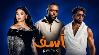 تامر عاشور   تامر حسني   مهي فتوني   آسف                     دندنها