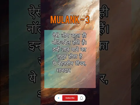 Mulank 3: Raaz & Success Tips | Numerology 2025 ✨