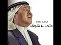 Meta Ana Ashoufak - Mohammed Abdo