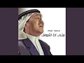 Download Lagu Meta Ana Ashoufak
