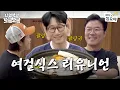 Download Lagu 석삼이형 계란집에 오신 걸 환영합니다 l 🧑‍🍳🫧나영석의 보글보글
