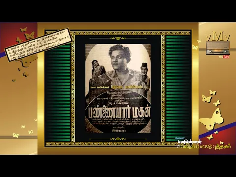 Kadhal Devan Kadhal Devi - YouTube