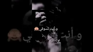 ضاقو خلوقي ركب الغرام معاك 