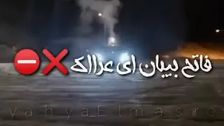فاتح بيبان قلبي عرااك مرجعش خطوه تسحب سلاحي انت وهواك هفرك المطوه حالات واتس حزينه دندنها