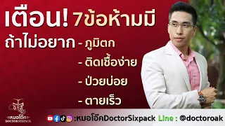 ทำไมการขาดแมกนีเซียมจึงส่งผลต่อสุขภาพทั้งร่างกายและจิตใจ