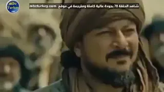 المؤسس عثمان علقه ٧٨مترجمه كامله 