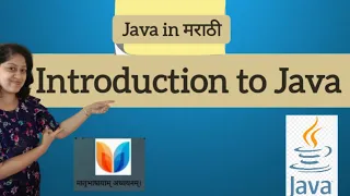 Java 1 Introduction to Java 2023 in Marathi