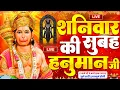 Download Lagu LIVE : श्री हनुमान चालीसा | Hanuman Chalisa | जय हनुमान ज्ञान गुण सागर | Jai Hanuman Gyan Gun Sagar