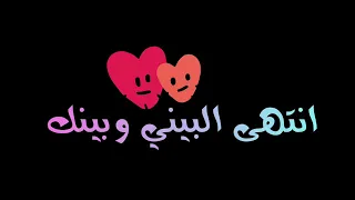 نصرت البدر   يلمفتهمني غلط شاشه سوداء     دندنها