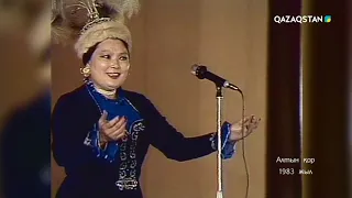 Роза Бағланованың Ақ маңдайлым әні 