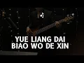 Download Lagu Yue liang dai biao wo de xin 月亮代表我的心 - Teresa Teng 邓丽君 [Cover by Summer Music Bandung]