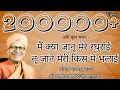 Download Lagu Ram sharnam bhajan- mai kya jannu mere raghurai tu jane meri kisme bhalayi