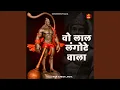 Download Lagu Wo Lal Langote Wala