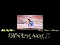 علي جاسم - مهند العزاوي -حقك عليه ( حصريا) | Ali jassim (Exclusive)