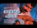 Download Lagu Alliyilam Poovo | Mangalam Nerunnu | Nedumudi Venu | Baby Shalini - Ilayaraja Hits - RIP Venu Chetta