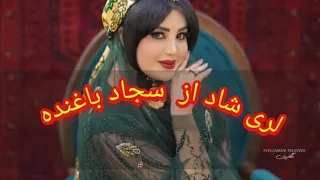 بوبو بو یه دلبری بو بو بو حور پری از سجاد باغنده  دندنها