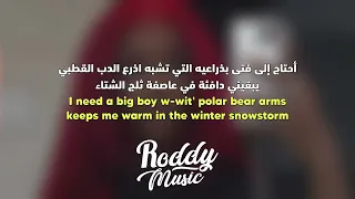 SZA Big Boy It S Cuffing Season Lyrics مترجمة للعربية بدون موسيقى 