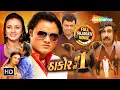 Download Lagu દિલ નો દુલારો, મન નો મોજીલો, ક્ષત્રિય કુળ નો રતન, એ છે જગદીશ ઠાકોર No.1👊💪|Full Action Gujarati Movie