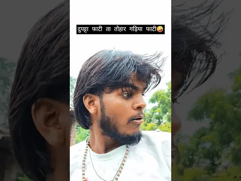 मार को दुपट्टा गिफ्ट में दिया 😝🥰😇😁 Aman comedy show 2139🙏🙏🙏🙏🚩