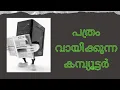 Computer Who Read Newspaper Pytesseract Python