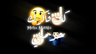 تصميم حاله واتس اب فاجره من مهرجان عصام صاصا كنت فاكرك حد مني 