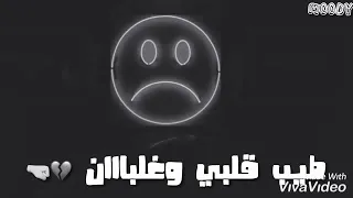   انا بكره نفسي عشان    طيب قلبي وغلبان     اقووووي حاله واتس           دندنها
