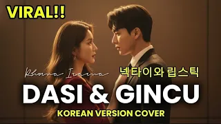 dasi dan gincu korean version ost cover by jinwoo u0026 hana