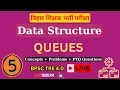 Queue Data Structure BPSC TRE 4 PART - 4 Complete Concept MCQs