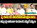 Download Lagu బాపిరాజు పంచులుకు పడి పడి నవ్వుకున్నారు😂 Kanumuri Bapi Raju Great Words about Nimmala Ramanaidu