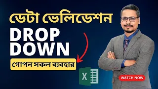Create an Excel Drop Down List Without Blanks