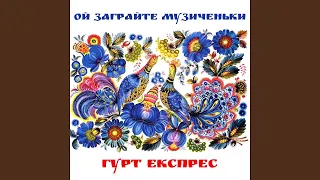 Вдалені за селом 